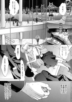 Page 4 of Shinjin Onna Kyoushi Shinjou Yuuko