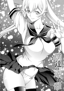 Page 5 of Shinjin Onna Kyoushi Shinjou Yuuko