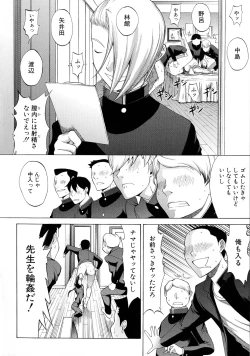 Page 93 of Shinjin Onna Kyoushi Shinjou Yuuko