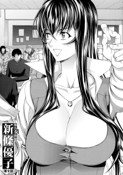 Page 94 of Shinjin Onna Kyoushi Shinjou Yuuko