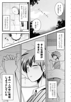 Page 106 of Kairaku Ochichi
