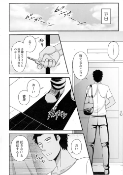 Page 107 of Kairaku Ochichi