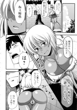 Page 179 of Kairaku Ochichi