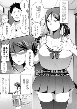 Page 202 of Kairaku Ochichi