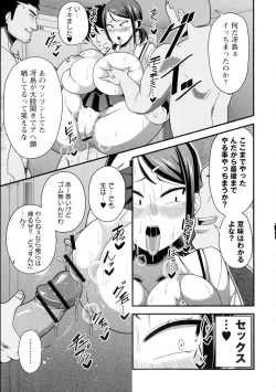 Page 208 of Kairaku Ochichi