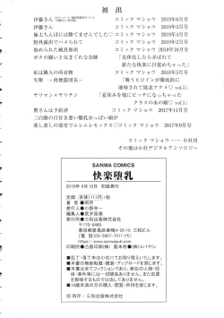 Page 215 of Kairaku Ochichi