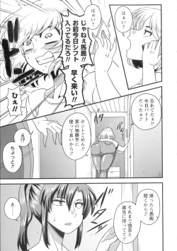 Page 34 of Kairaku Ochichi