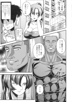 Page 46 of Kairaku Ochichi