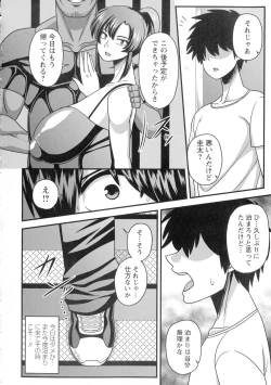 Page 47 of Kairaku Ochichi