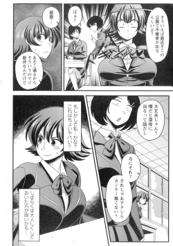 Page 57 of Kairaku Ochichi