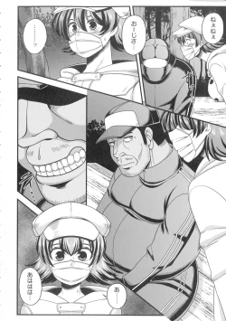 Page 59 of Kairaku Ochichi