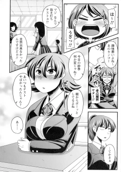 Page 67 of Kairaku Ochichi