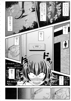 Page 71 of Kairaku Ochichi