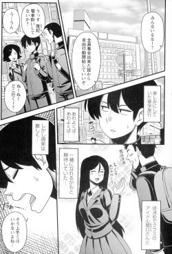 Page 8 of Kairaku Ochichi