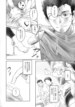 Page 10 of FORK IN THE ROAD