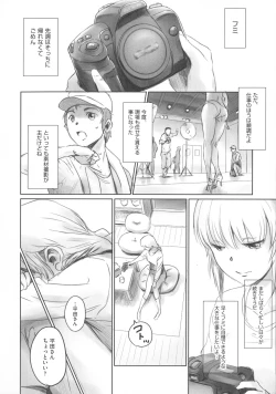 Page 73 of FORK IN THE ROAD