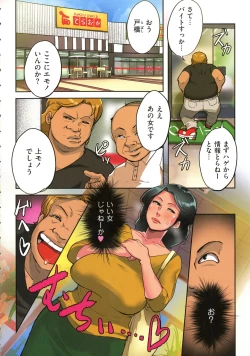 Page 10 of Sumizuma