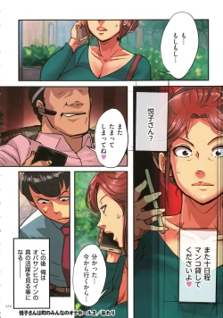 Page 171 of Sumizuma