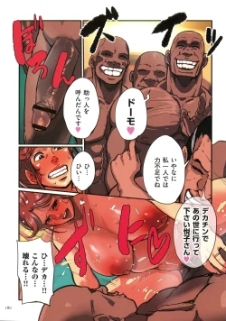 Page 179 of Sumizuma