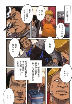 Page 35 of Sumizuma