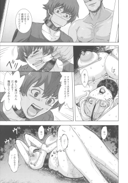 Page 160 of Mada Maniau...?