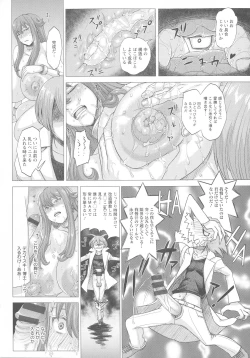 Page 201 of Mada Maniau...?