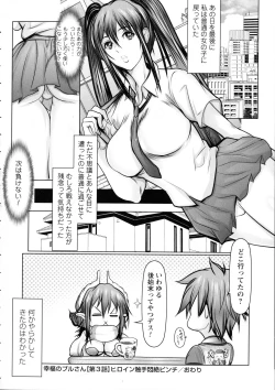 Page 147 of Mugen ni Kanjiru Onna no Karada