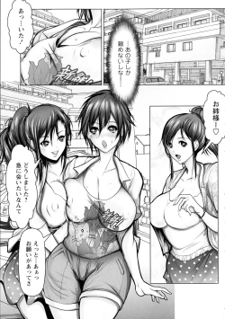 Page 206 of Mugen ni Kanjiru Onna no Karada