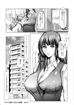 Page 27 of Mugen ni Kanjiru Onna no Karada