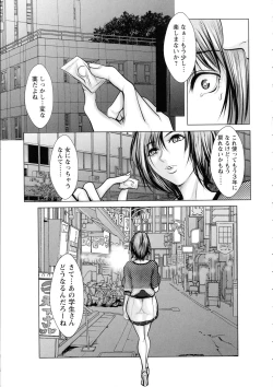 Page 66 of Mugen ni Kanjiru Onna no Karada