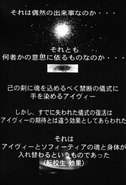 Page 20 of IVY Wo Isshou Tanoshimu Hon