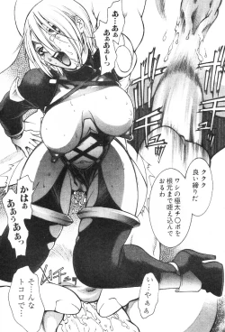 Page 26 of IVY Wo Isshou Tanoshimu Hon