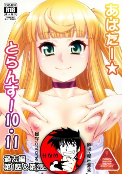 Page 1 of Avatar ☆ Trance! 10