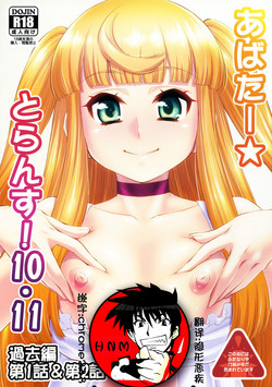 Download Avatar ☆ Trance! 10