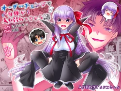 Page 1 of Order Change de Karada ga Irekawacchau Hanashi