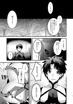 Page 4 of Order Change de Karada ga Irekawacchau Hanashi