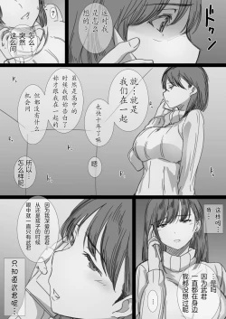 Page 48 of Netorare Hitozuma