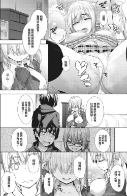 Page 12 of Kanojo no Kimochi Kouhen