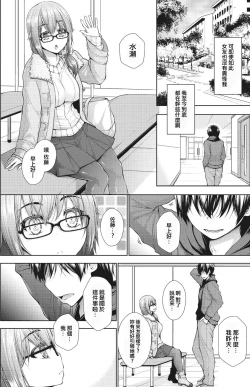 Page 14 of Kanojo no Kimochi Kouhen