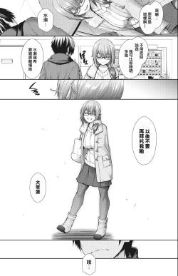 Page 15 of Kanojo no Kimochi Kouhen