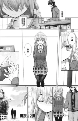 Page 16 of Kanojo no Kimochi Kouhen
