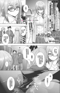 Page 1 of Kanojo no Kimochi Kouhen