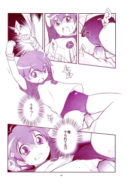 Page 17 of Anishota
