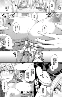 Page 16 of Kanojo no Kimochi Chuuhen