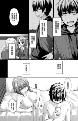 Page 9 of Kanojo no Kimochi Chuuhen