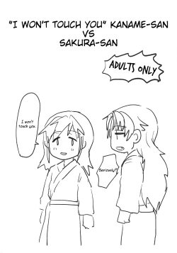 Page 1 of Sawaranai Kaname VS Sakura-san
