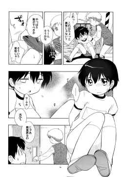 Page 13 of The Slave Driver at School Againnenme mo Asobo!