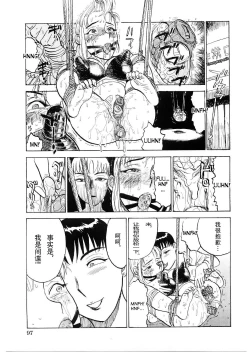 Page 13 of kiken-na shigeki | The Dangerous Thrill