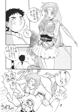 Page 10 of Muyou Yarou A-Team 3