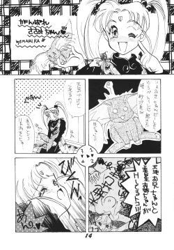 Page 16 of Muyou Yarou A-Team 3